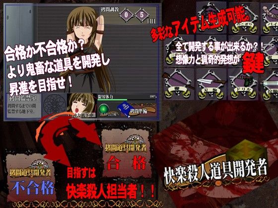 拷問道具開発者 Anotehr Report2 画像2