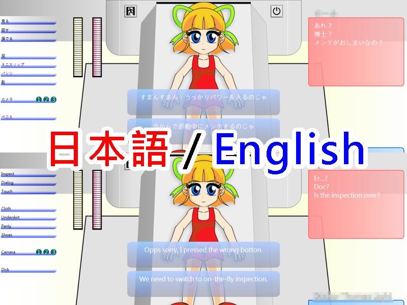 Roll娘～ぜんめんてき検査～ さんそくスペース エロ画像2