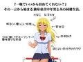 きんこむぎ！〜家出中の金髪小麦肌娘〜
