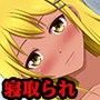 きんこむぎ！〜家出中の金髪小麦肌娘〜