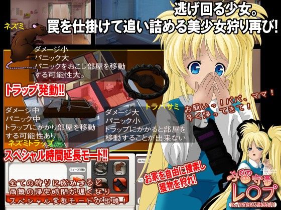 お留守番レ◯プ五軒目 ALICEJAM エロ画像2