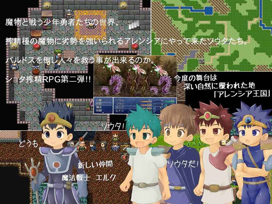 星たちのエルドラド2 ヨーグルトプリンス エロ画像3
