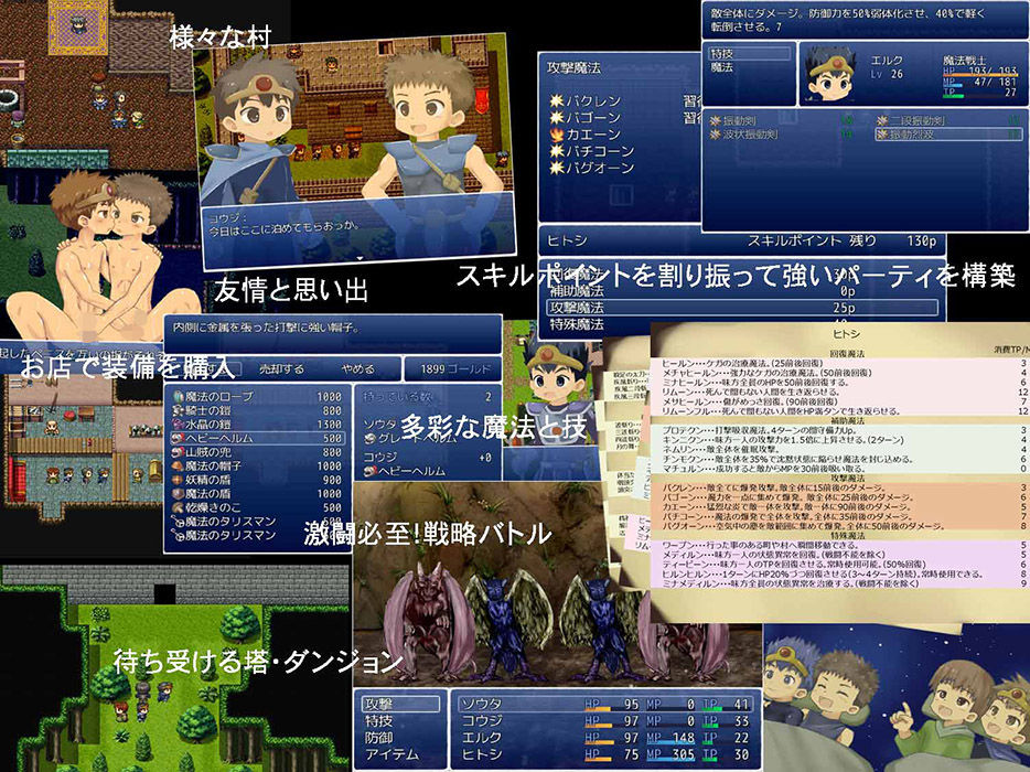 星たちのエルドラド2 ヨーグルトプリンス エロ画像4