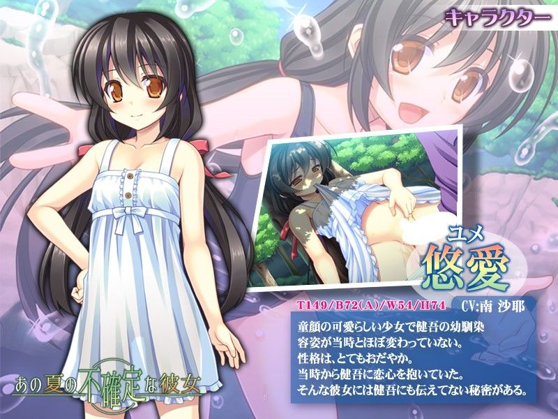あの夏の不確定な彼女 アパタイト エロ画像2