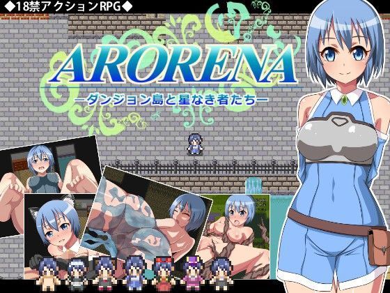 ARORENA-ダンジョン島と星なき者たち-