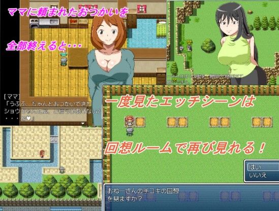 ぼくのおつかい～外には危険がいっぱい！！おねーさんにつかまると食べられちゃう～ ピヨヨンハウス エロ画像4