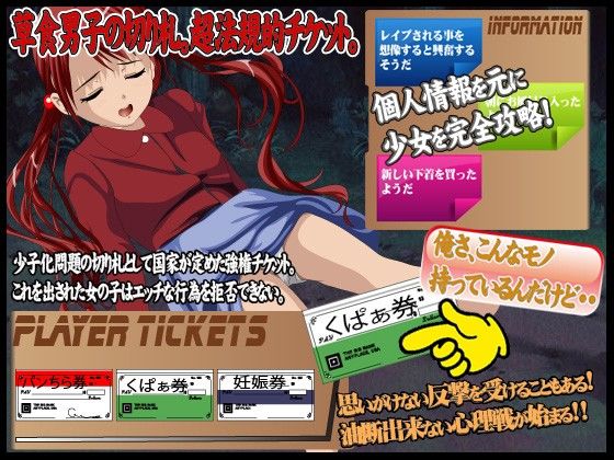 くぱぁちけっとおま○こ見せろ券タイマン勝負2！ ぬりこ。 エロ画像2