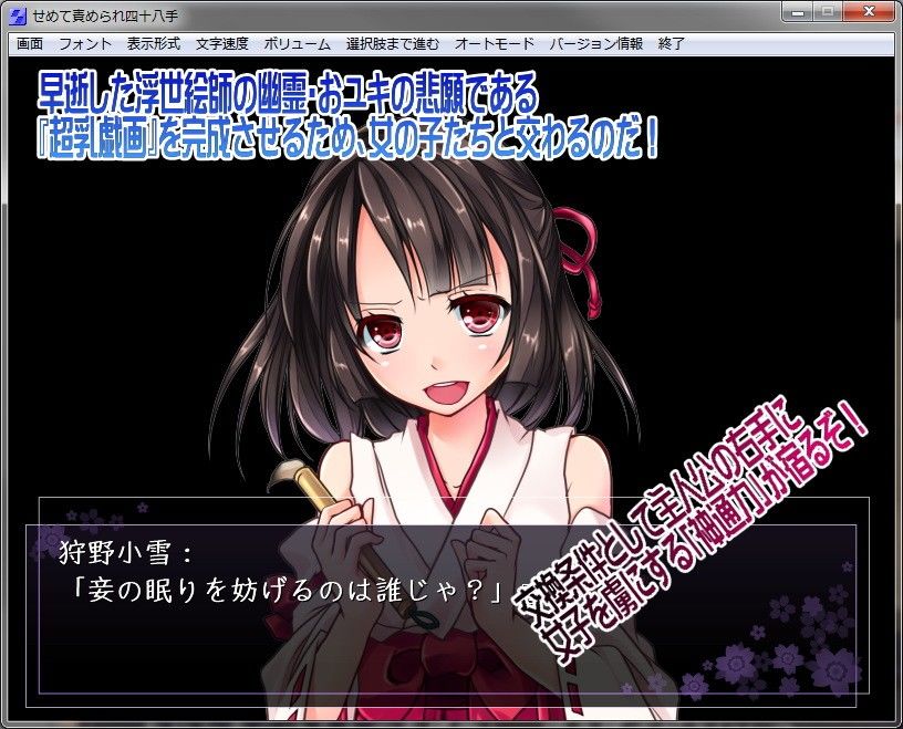 せめて責められ四十八手 欲望の塔 エロ画像2