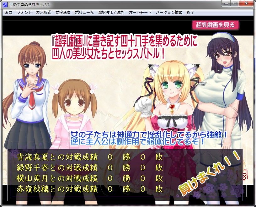 せめて責められ四十八手 欲望の塔 エロ画像3