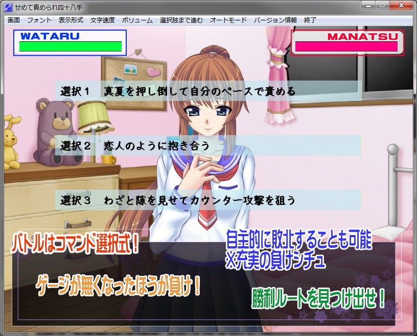 せめて責められ四十八手 欲望の塔 エロ画像4
