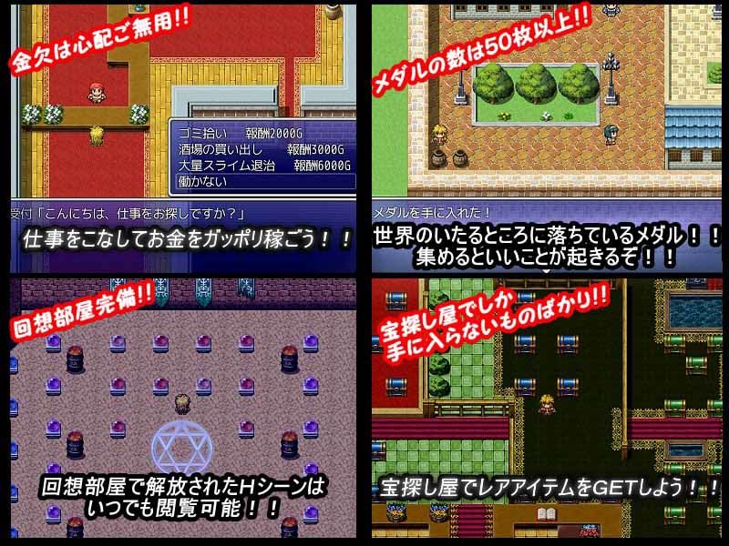 ゆずのお宝クエスト めぐみ堂 エロ画像2