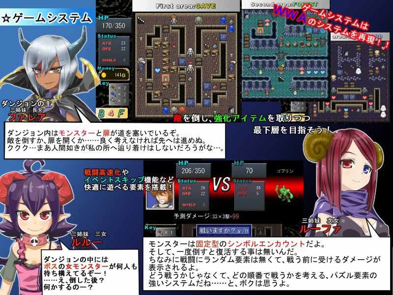 魔界洞ルル・ファレア