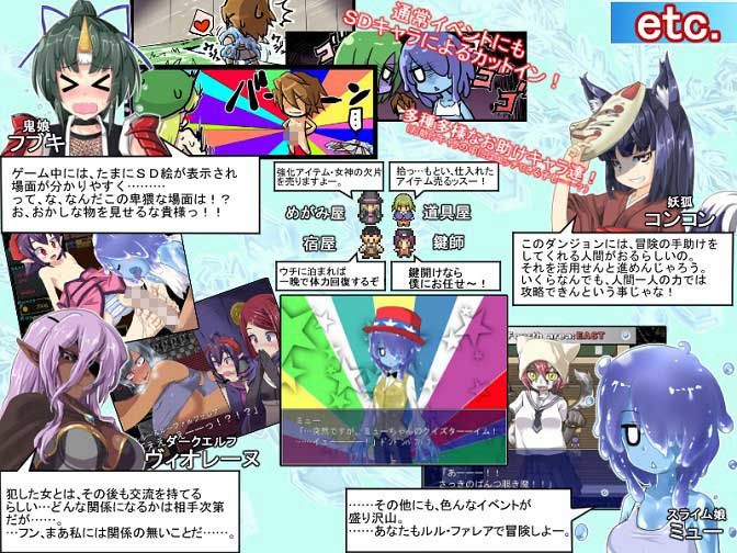 魔界洞ルル・ファレア