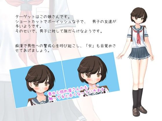 ちかんのおしごと！Vol5元気ロリ娘 デリュージョン エロ画像4