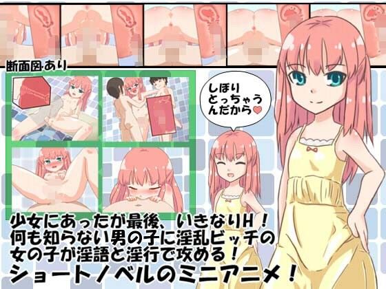 わるいしょうじょ むらさきさーてぃえいと エロ画像2