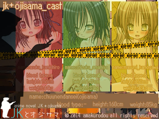 JKとオジサマ 甘黒堂 エロ画像3