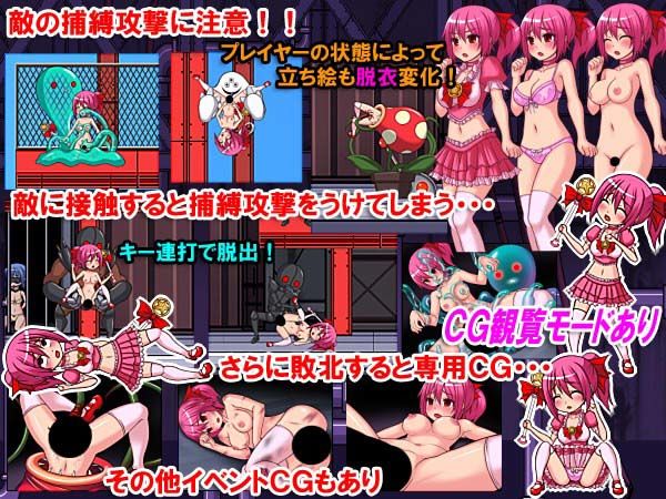 へっぽこ魔法少女マヤカFLASHSIDESCROLLINGACTIONGAME ひみつ結社 エロ画像3