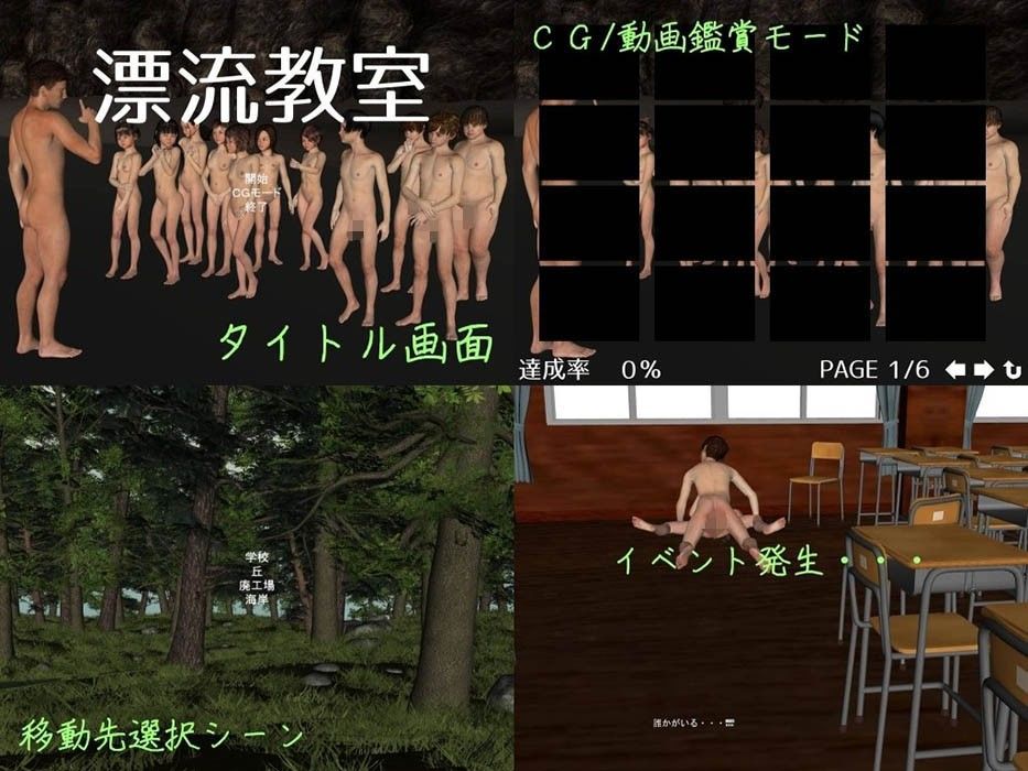 漂流教室 vagrantsx エロ画像4