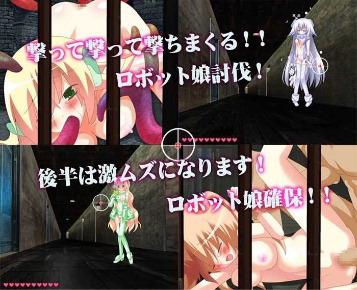 萌え萌え！ギャルロボガン！ あふろでぃ～て エロ画像3