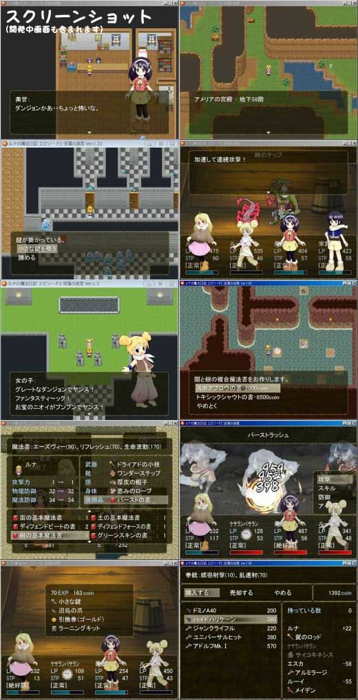 ルナの魔法日記 エピソード2 淫蕩の迷宮 Jereheim Garden エロ画像3