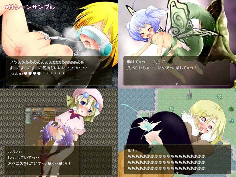 ルナの魔法日記 エピソード2 淫蕩の迷宮 Jereheim Garden エロ画像4