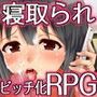 美奈子 〜帰郷した田舎で村人たちに寝取られた最愛の妻〜