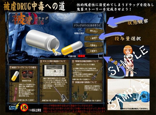 被虐ドラッグSLG 蜜に群がる蟻のように 画像3