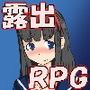 真夜中の露出女子校生