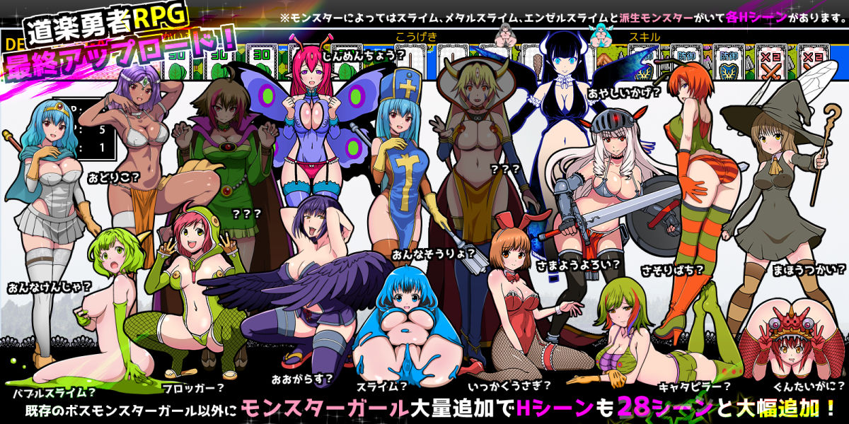 道楽勇者RPG アヘアハンの女勇者 Ver.4.0 画像1