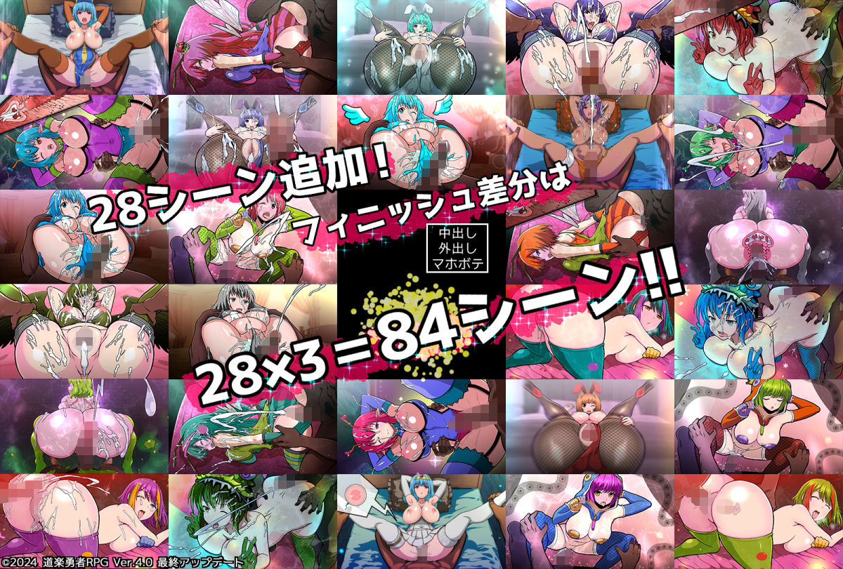 道楽勇者RPG アヘアハンの女勇者 Ver.4.0 画像2