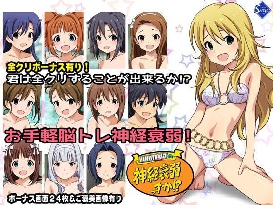 アニマスの神経衰弱っすか！？[Sage] 