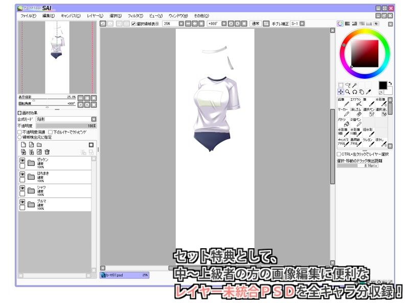 佐野俊英があなたの専用原画マンになります衣装素材集ABC-体操服- White Candy エロ画像2
