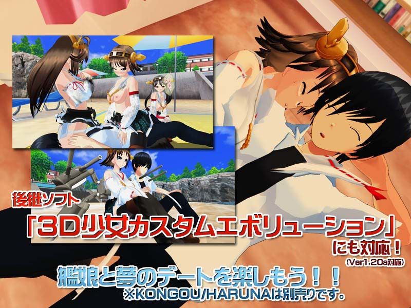 3Dカスタム-Hiei Angel Cure エロ画像4