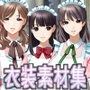 佐野俊英があなたの専用原画マンになります 衣装素材集ABC - メイド服 -