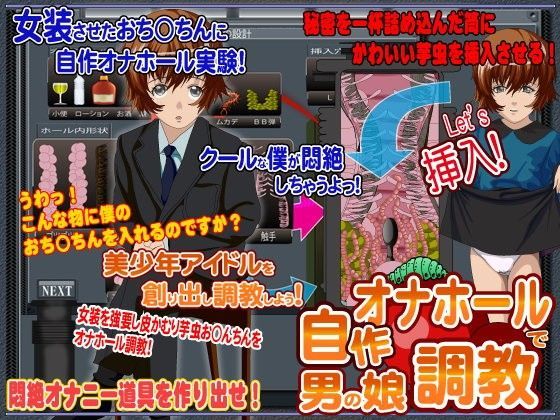 【鬼灯 同人】美少年アイドルを創り出し鬼畜オナホールで調教しよう 