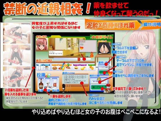 泥酔X昏睡Xほれ薬お兄ちゃん、私エッチな気分‥ はーぴーぽーぴ エロ画像2