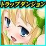 堕淫発情迷宮〜試される光と闇の女騎士ふたり〜
