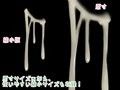 こってり汁だく素材集