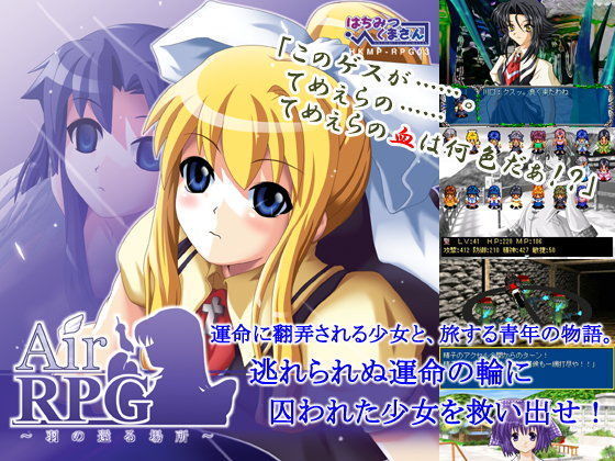 【Kanon 同人】AirRPG