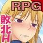 ボクのために戦って負けて○されて！？