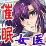 淫操催●看護師