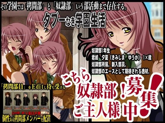 こちら奴●部！ご主人様募集中！(Pe-B4)