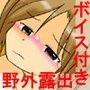 恥レポ8 〜もえあんか第2期〜