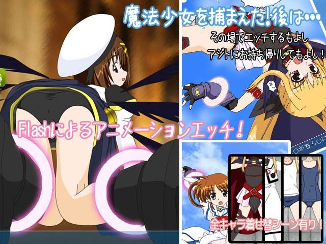 魔法少女をつかまえた！ のーすぴっち エロ画像2