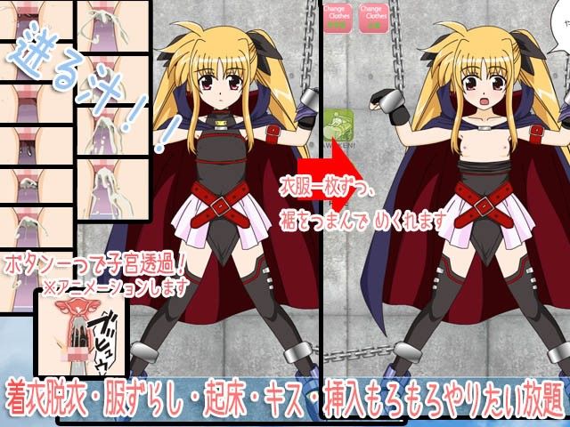 魔法少女をつかまえた！ のーすぴっち エロ画像3
