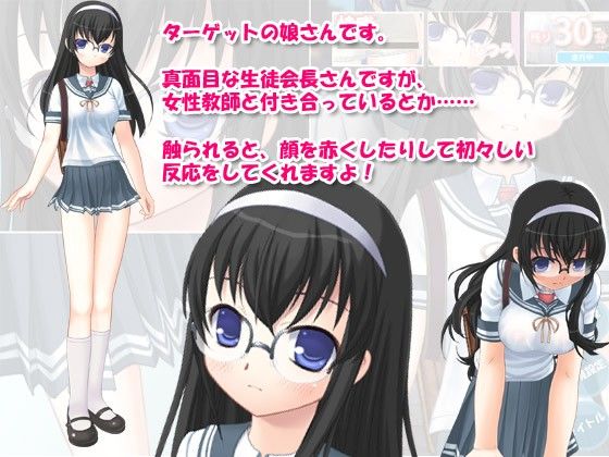 ちかんのおしごと！vol6めがね生徒会長編 デリュージョン エロ画像4
