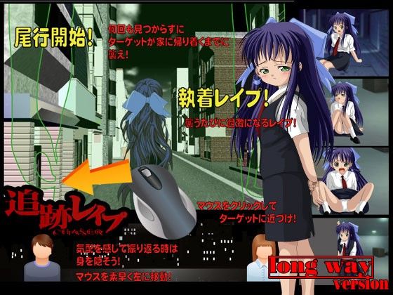 追跡レ○プ 部活帰りの夜道で待ち伏せ! 画像1