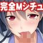 僕が彼女のペットになった理由