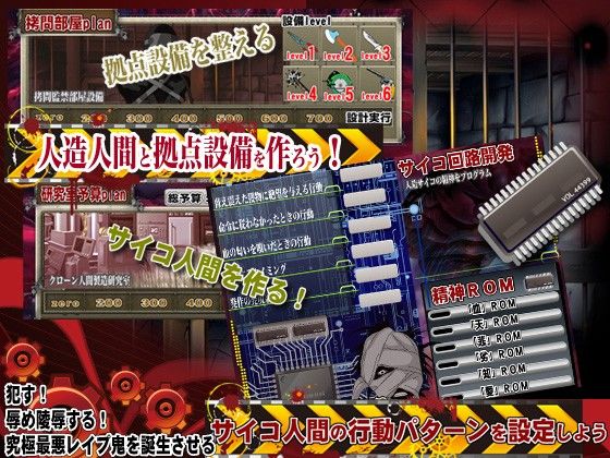 OLレ○パー 人造サイコ放出実験 画像1