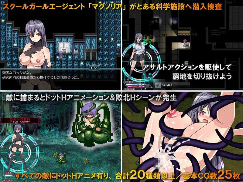 Magnolia:Zero-Schoolgirlagent- 穴蔵 エロ画像2